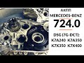 АКПП Mercedes Benz CLA, GLA: 724.0 DSG (7G-DCT)