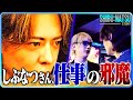 「何しに来たんですか?」従業員から猛反発、社長としての威厳は…