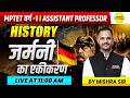 GERMANY KA EKIKARAN HISTORY MPTET VARG-1 ASSISTANT PROFESSOR 2026 MODERN HISTORY MCQ BY MISHRA SIR
