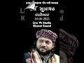 Urs 1006 2023 vadinar gujrat qawwali parogram vk studio jamnagar