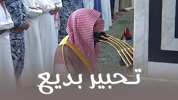 تحبير بديع من سورة الإسراء للشيخ د. عبدالله القرافي | فجر الثلاثاء 5-4-1446هـ