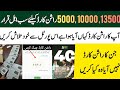 5000، 10000، 13500 والے راشن کارڈ کیلئے سب اہل سب کو 3000 روپے ملیں گے اپنا کارڈ یہاں خود چیک کریں