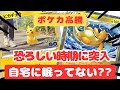 【ポケカ高騰】こんなことになってたらそりゃほっとけん！