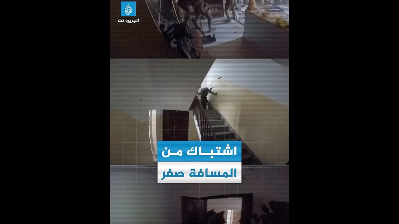 من المسافة صفر.. اشتباك مسلح بين مقاتل فلسطيني وجنود الاحتلال في منزل بغزة