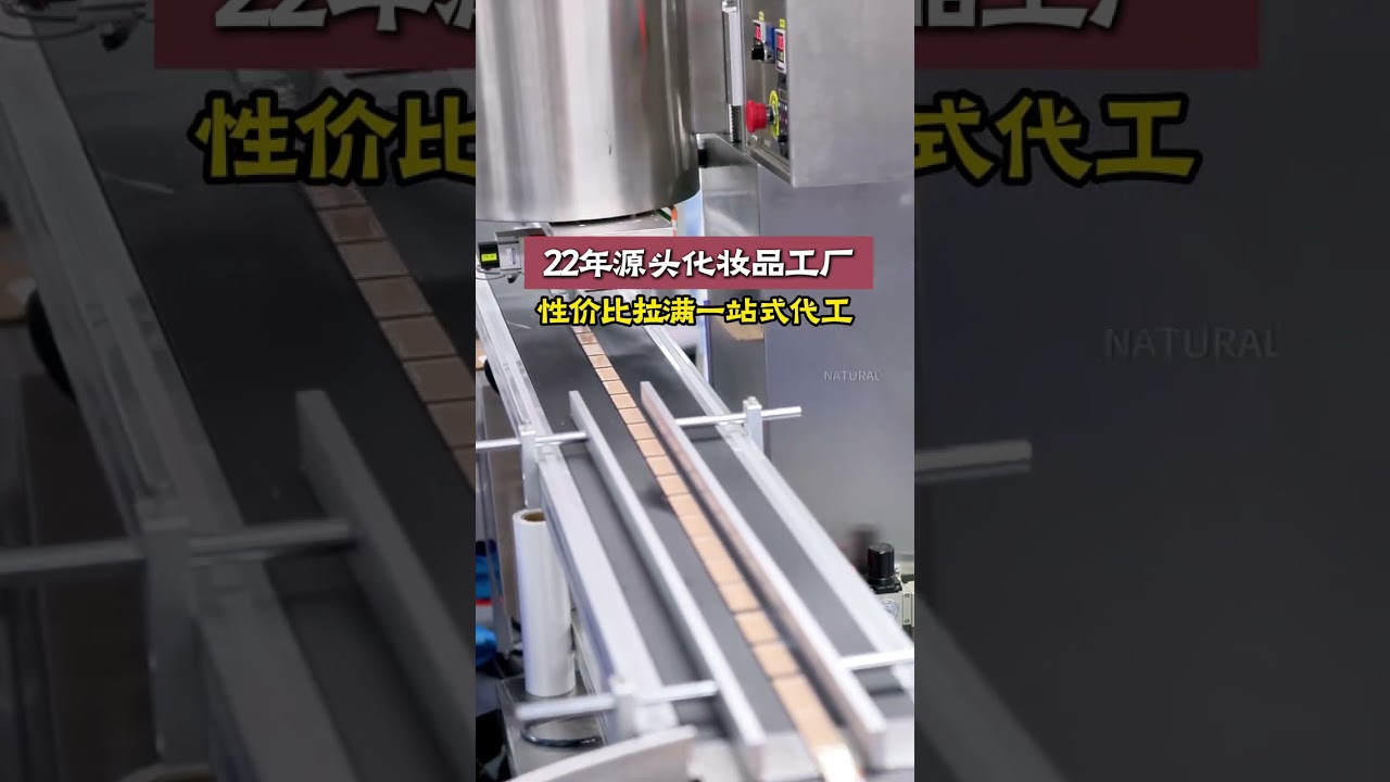 With 22 years of experience as a cosmetics factory we offer a one-stop contract manufactur