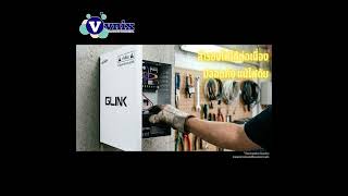 หมดปัญหาไฟดับแล้วประตูค้าง! 🚪⚡️ GLINK GIPS-008