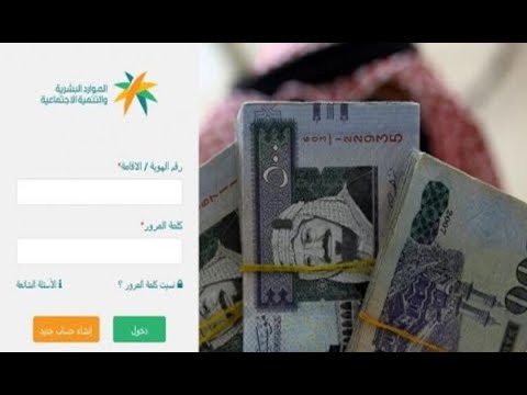 استلمها فور ا موعد نزول المساعدة المقطوعة 1443 2022 في السعودية رابط مباشر وزارة الموارد البشرية