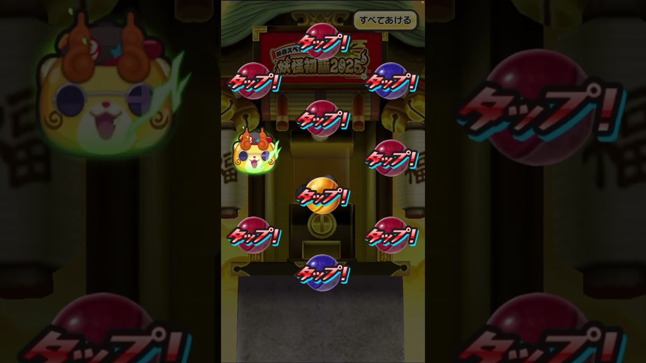 無課金 Uz ラストチャンス 超ガシャ！プラス ジバニャン コマ