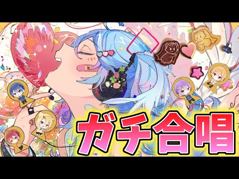 【ガチ合唱】愛言葉Ⅳ / ver.りたーん【新人歌い手グループ】