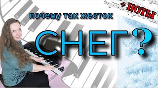 картинка: Ирина Билык - СНЕГ ❄️ (из репертуара Ф. Киркорова) НА ПИАНИНО