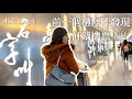 【Anita日常＃27】2024年首飛～秋葉原公寓式酒店開箱？！東京vlog#1