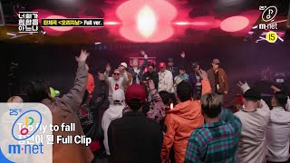 Do You Know Hiphop? [8회/풀버전] 단체곡 ′오리지날′ 200424 EP.8