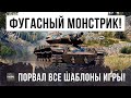 МЕЛКИЙ ФУГАСНЫЙ ПРОКАЗНИК! ПОРВАЛ ВСЕ ШАБЛОНЫ, НЕВЕРОЯТНЫЕ ФУГАСНЫЕ ПРОБИТИЯ НА Т49 В WORLD OF TANKS