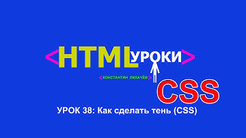Тень блока css