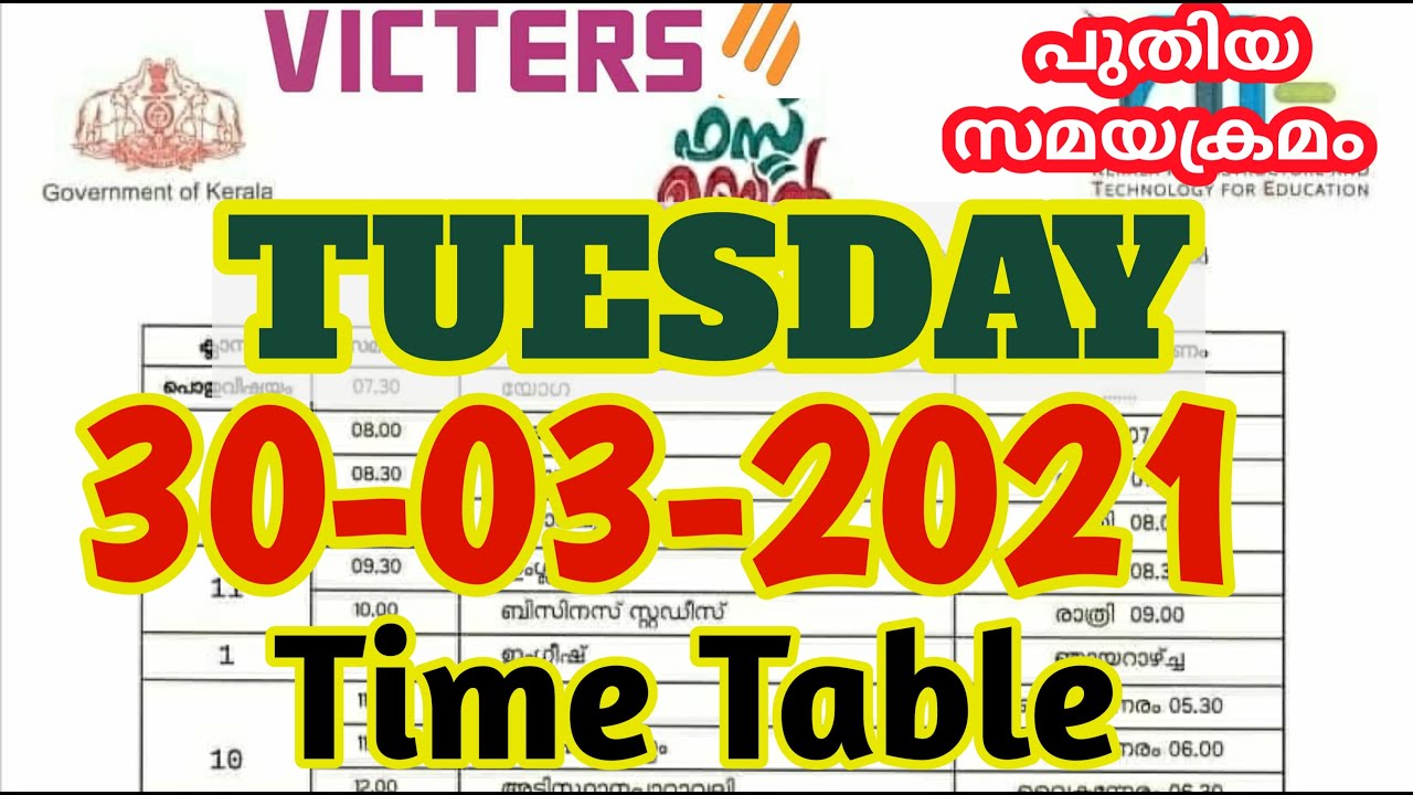 tomorrow victers channel timetable | kite victers timetable | victers channel timetable | tomorrow