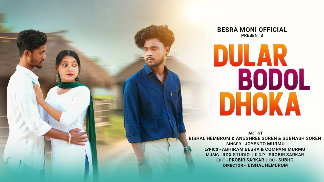 Dular Bodol Dhoka||New Santali Video 2025-26||Full Video||Bishal Hembrom & Anushree Soren||Joyento