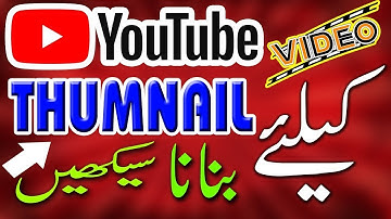 How to Make a YouTube Custom Thumbnail Tutorial — Quick and Easy || Hindi Video ||