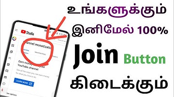 Youtube Join Button Enable 2020 in Tamil | Memberships in tamil | Monetization join button in tamil