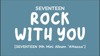 [LYRICS/가사] SEVENTEEN (세븐틴) - Rock with you [9th Mini Album 'Attacca']