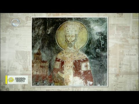 1010 წელი საქართველოში და მსოფლიოში