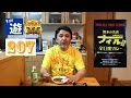 365日レトルトカレーを食べ続けるオッサン #207 【ナイル監修 辛口黒カレー】