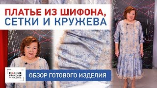 Нарядное платье с вшивным рукавом и юбкой солнце. Платье из шифона, сетки и кружева. Нарядное платье с вшивным рукавом и юбкой солнце. Платье из шифона, сетки и кружева.