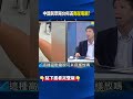 中國民眾陽台佈滿「高壓電纜」！？ 爆炸直送家門口「全家導電」索命高壓電！？@ebcCTime #shorts