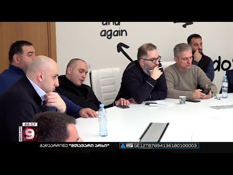 რა არის ბლოქჩეინი და რა ფორმით ჩატარდება არჩევნები ენმ-ში - პოლიტსაბჭო ხვალ გადაწყვეტილებას მიიღებს