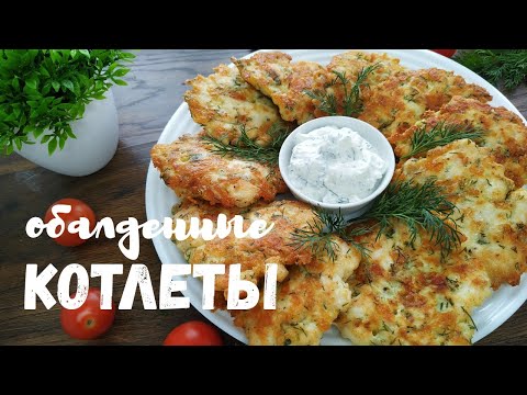 Video: Recipe: Chopped Chicken Cutlets With Cheese On RussianFood.com