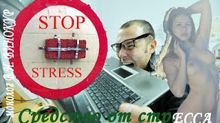 &quot;Средство от стресса&quot; читает монолог В. Н. Винокур