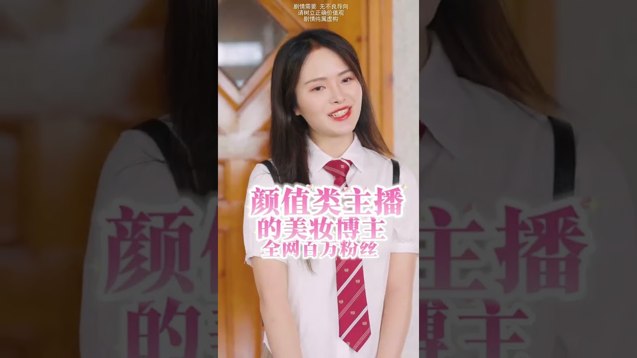 勢利眼轉校生當眾挑釁我？三大男神直接實力護妻...不，護妹！！！！【上】#短劇 #魔女月野 #反轉