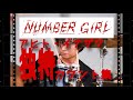【独特】NUMBER GIRL アヒト・イナザワ カウント集 part1