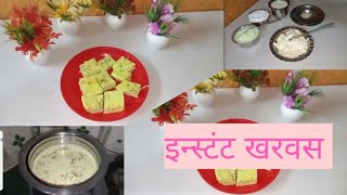 ।बिना चिकाच्या दुधापासून इन्स्टंट खरवस।Bina Chikapasun Instant Kharvas|