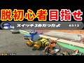 打開珍プレイで レート7000 を超えれるマリカワールド ゆっくり実況 マリカワールド 打開珍プレイで レート7000 を超えれるマリカワールド ゆっくり実況 マリカワールド