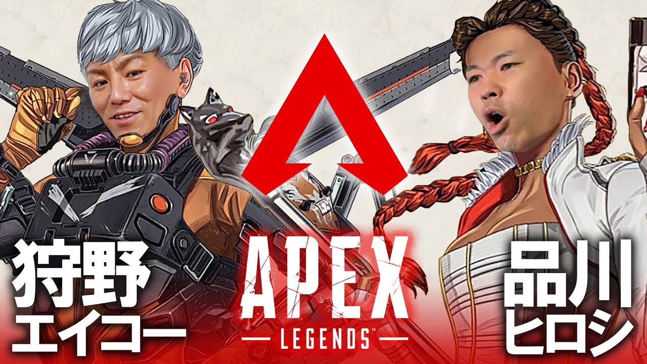 狩野英孝ちゃんとapex Apexを英孝ちゃんに習います Youtube