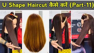 U Shape Haircut कैसे करें / How to U haircut tutorial for beginners in Hindi