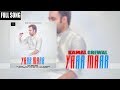 Latest punjabi songs 2017  yaar maar full song kamal grewal  new punjabi songs 2017