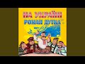 Обручка Обручка