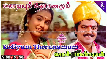 Kodiyum Thoranamum Video Song | Cheran Pandian Movie Songs | Sarathkumar | Chitra | Soundaryan