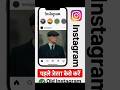 Instagram Update Ho Gaya? 😱 | Instagram Ko Pahle Jaisa Kaise Kare