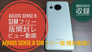 AQUOS - AQUOSsense2(SIMフリー版) SIMフリースマートフォン AQUOS sense2 ＜SH-M08＞を発売
