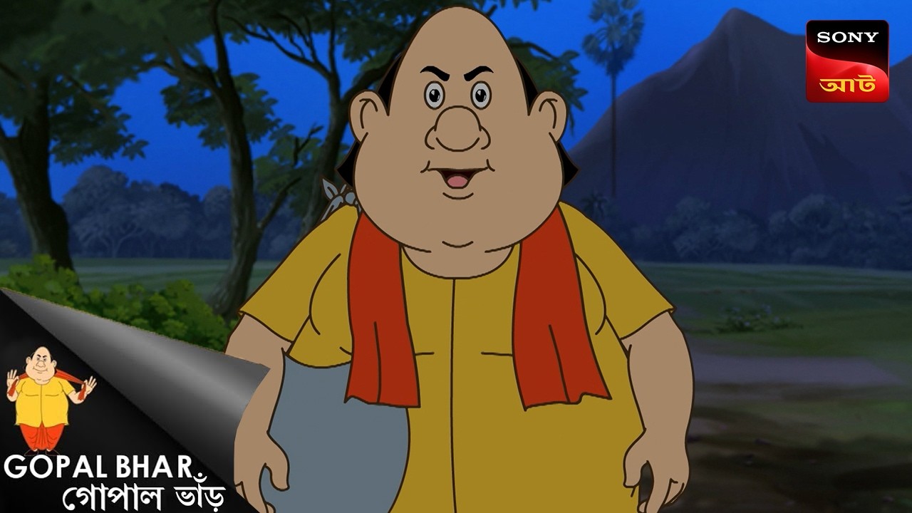 নকল রত্ন রহস্য | Gopal Bhar Movie | Gopal Bhar