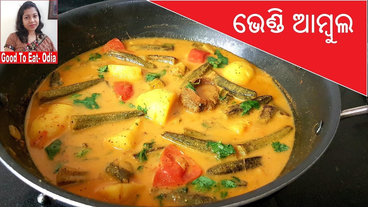 Odia Bhendi tarkari Bhindi ki chatpati sabji Tangi Okra curry YouTube