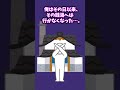 【2ch面白いスレ】銭湯の最悪な思い出　#Shorts