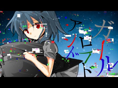 ｢しもづきちゃんお祝いpv｣アンドロイドガール