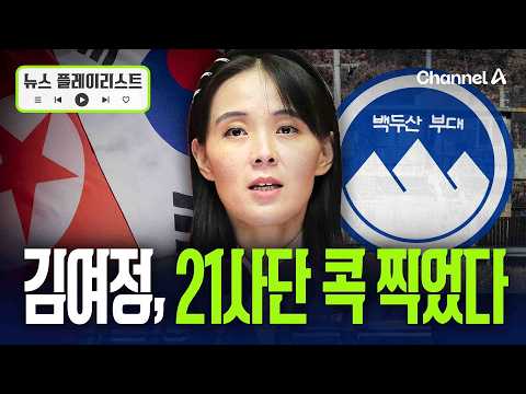 The landmine incident happened in the 25th Division... but Kim Yo-jong specifically mentions the ...