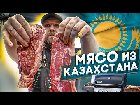 СТЕЙКИ и ГРИБНОЙ СОУС. Говядина от KAZBEEF