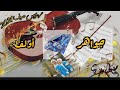 جواهر أولف حفصة و إكرام باجودا ولد بوه 