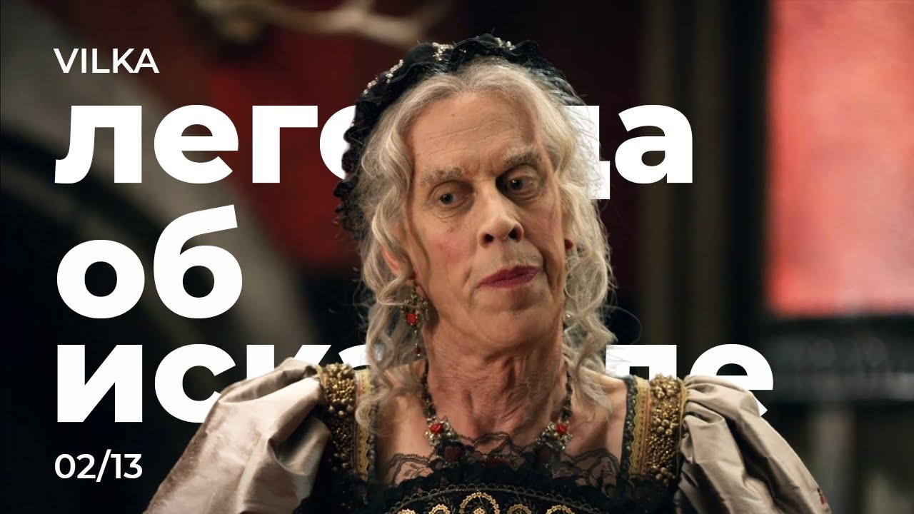 Легенда об Искателе 2 сезон 13 серия ПРИНЦЕССА Реакция Вилка - YouTube