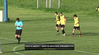 ΠΑΟΠ Νέας Αμισού - Αίαντας Κεραυνός Αρκαδικού 4-0